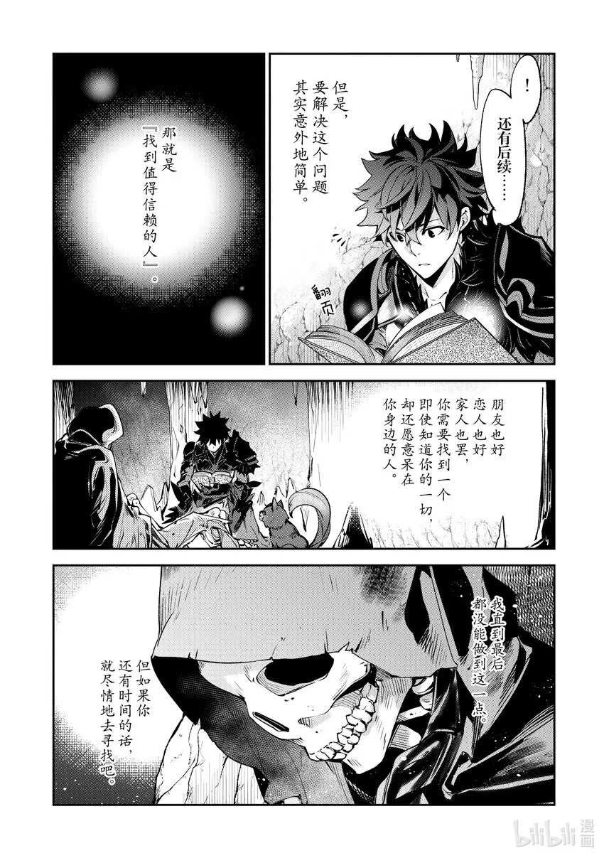 第15章 賢者的洞穴 第14页