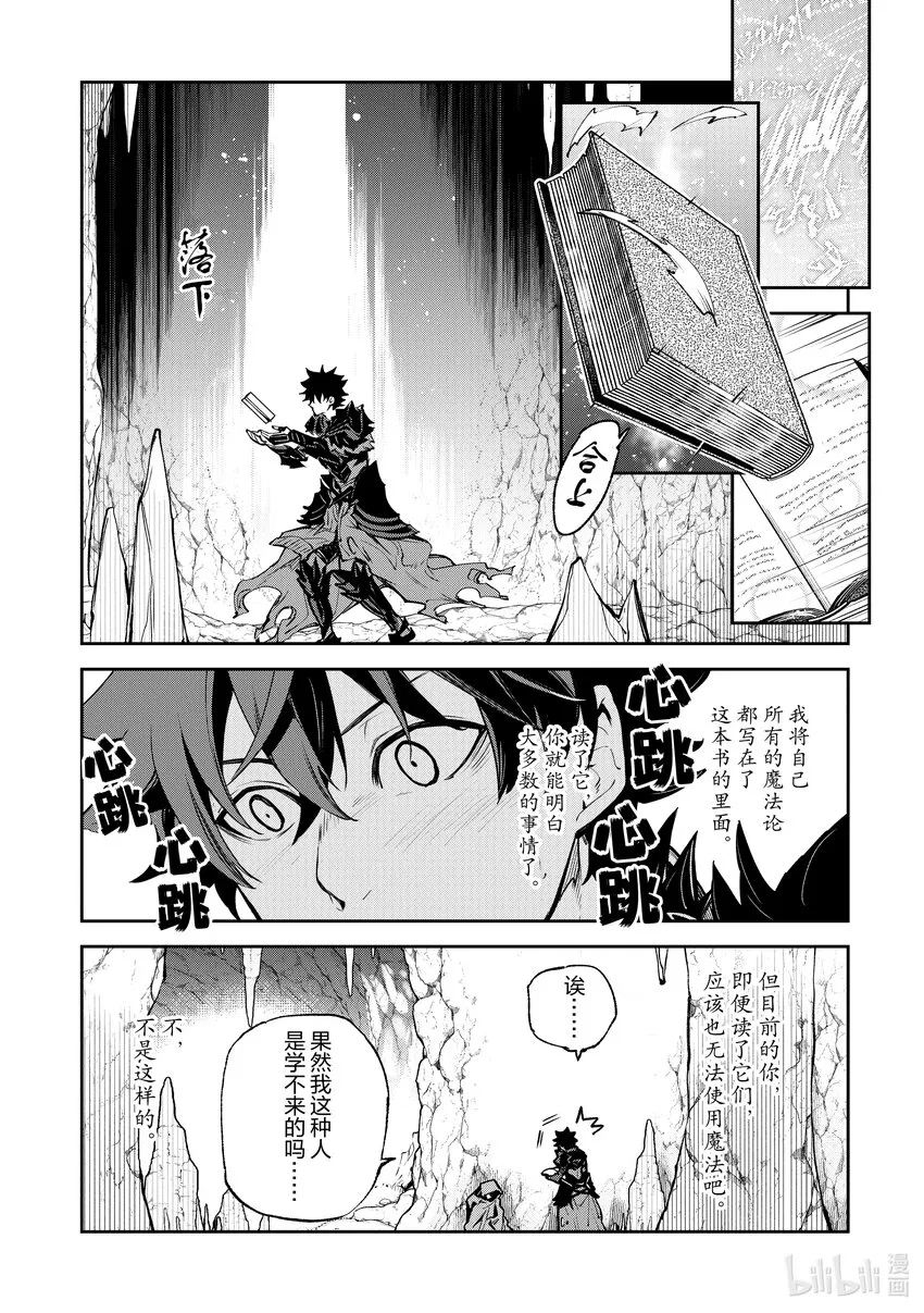 第15章 賢者的洞穴 第18页