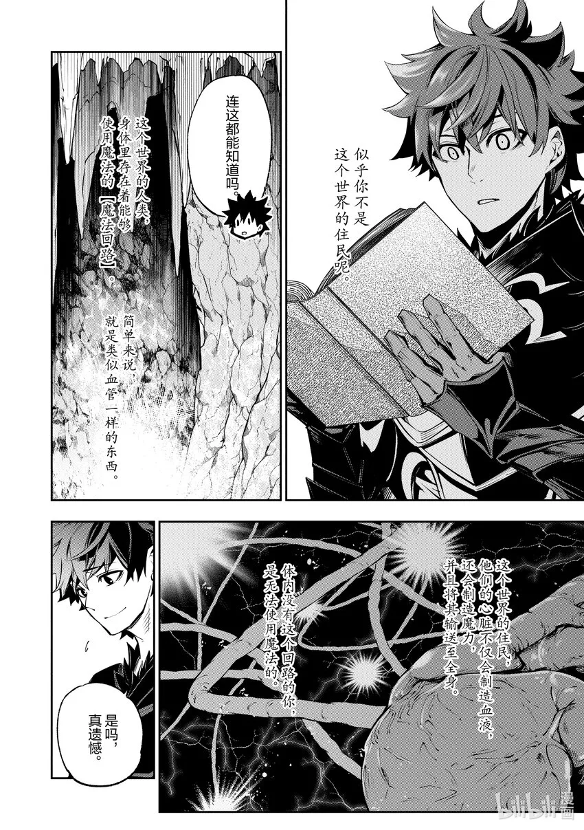 第15章 賢者的洞穴 第19页