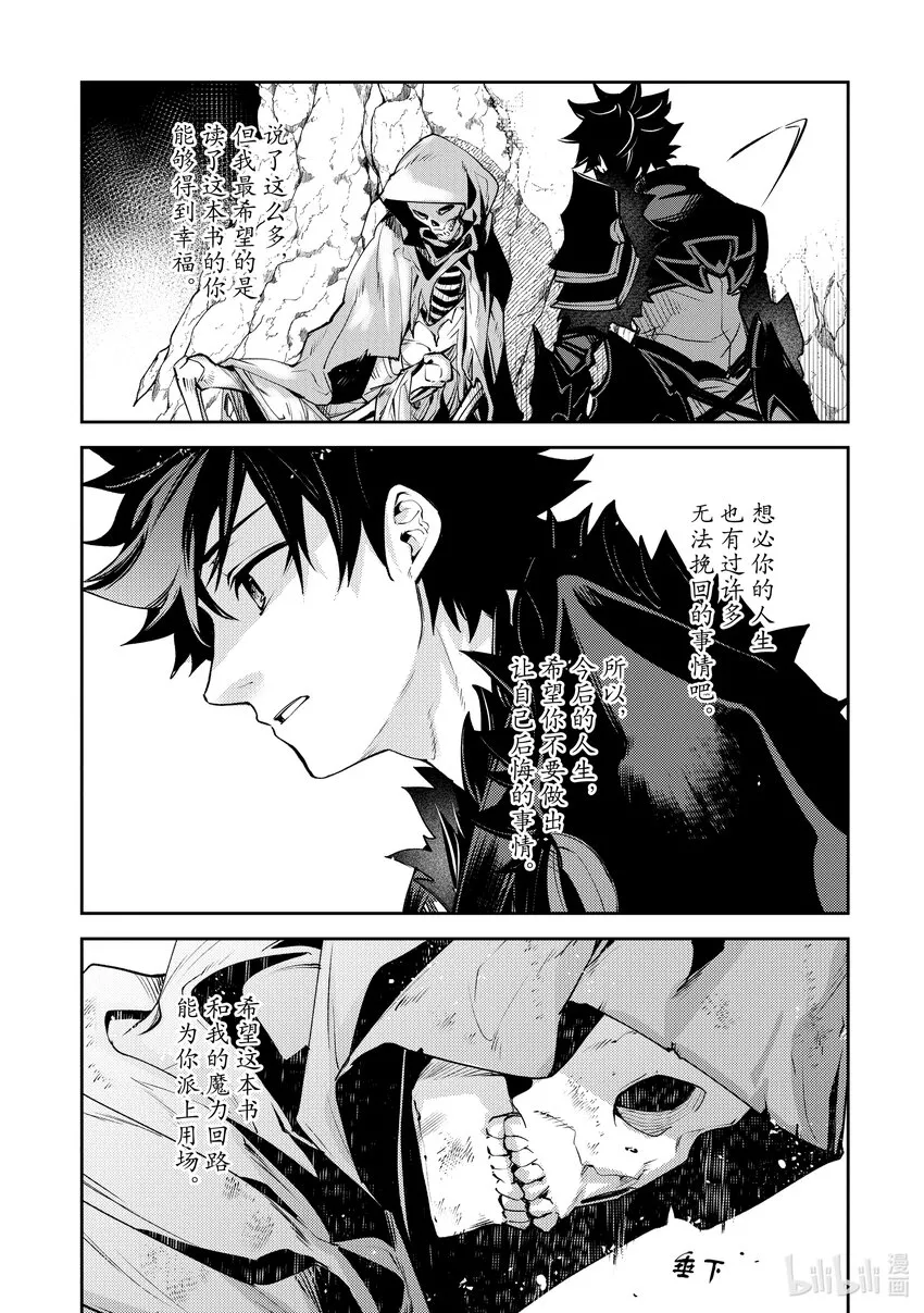 第15章 賢者的洞穴 第24页