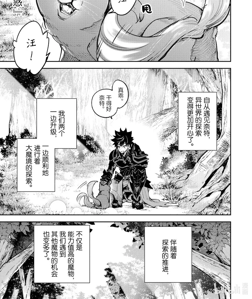 第14章 泡澡的誘惑 第1页