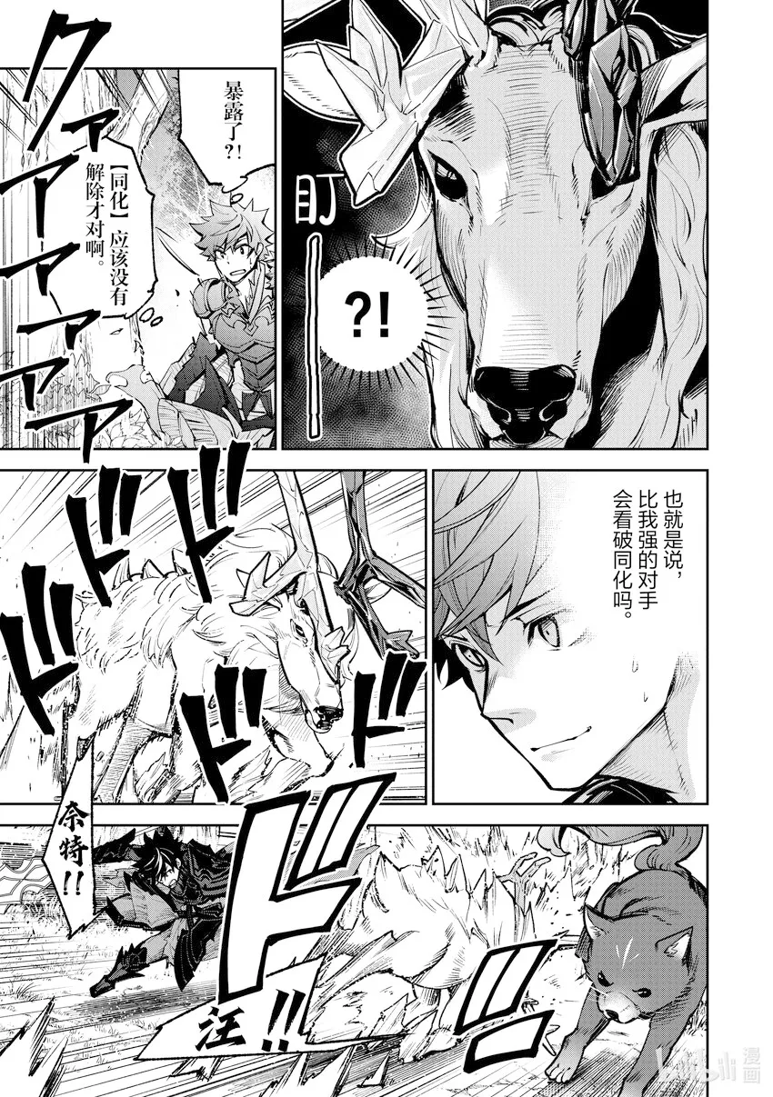 第14章 泡澡的誘惑 第3页