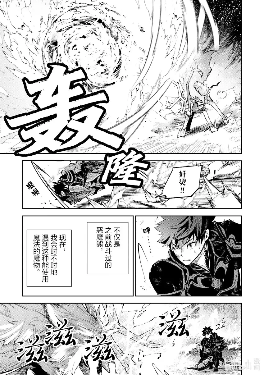 第14章 泡澡的誘惑 第5页