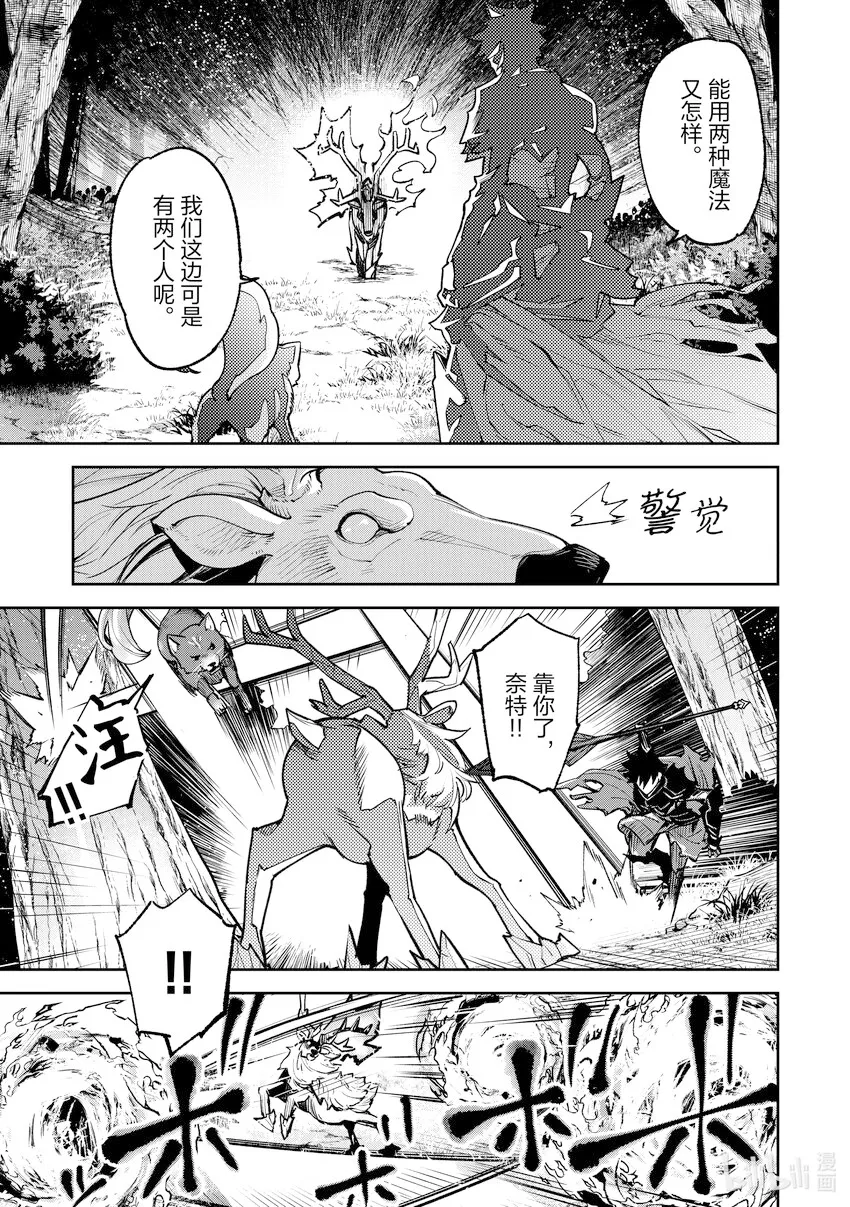 第14章 泡澡的誘惑 第7页