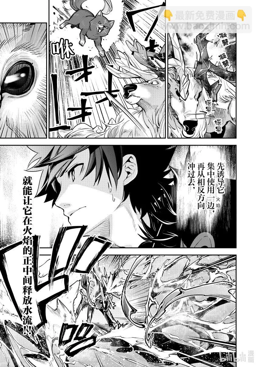 第14章 泡澡的誘惑 第9页