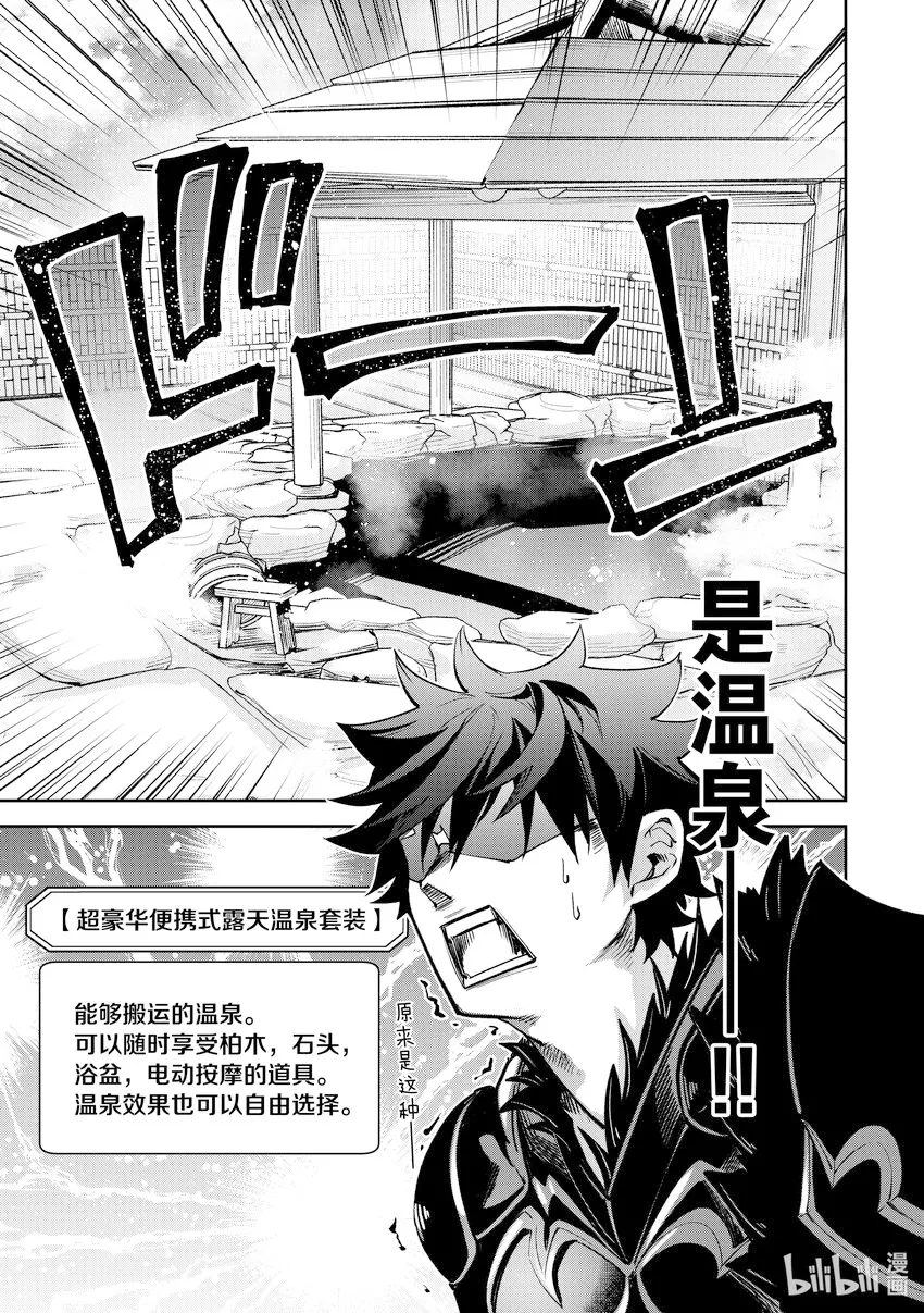 第14章 泡澡的誘惑 第13页