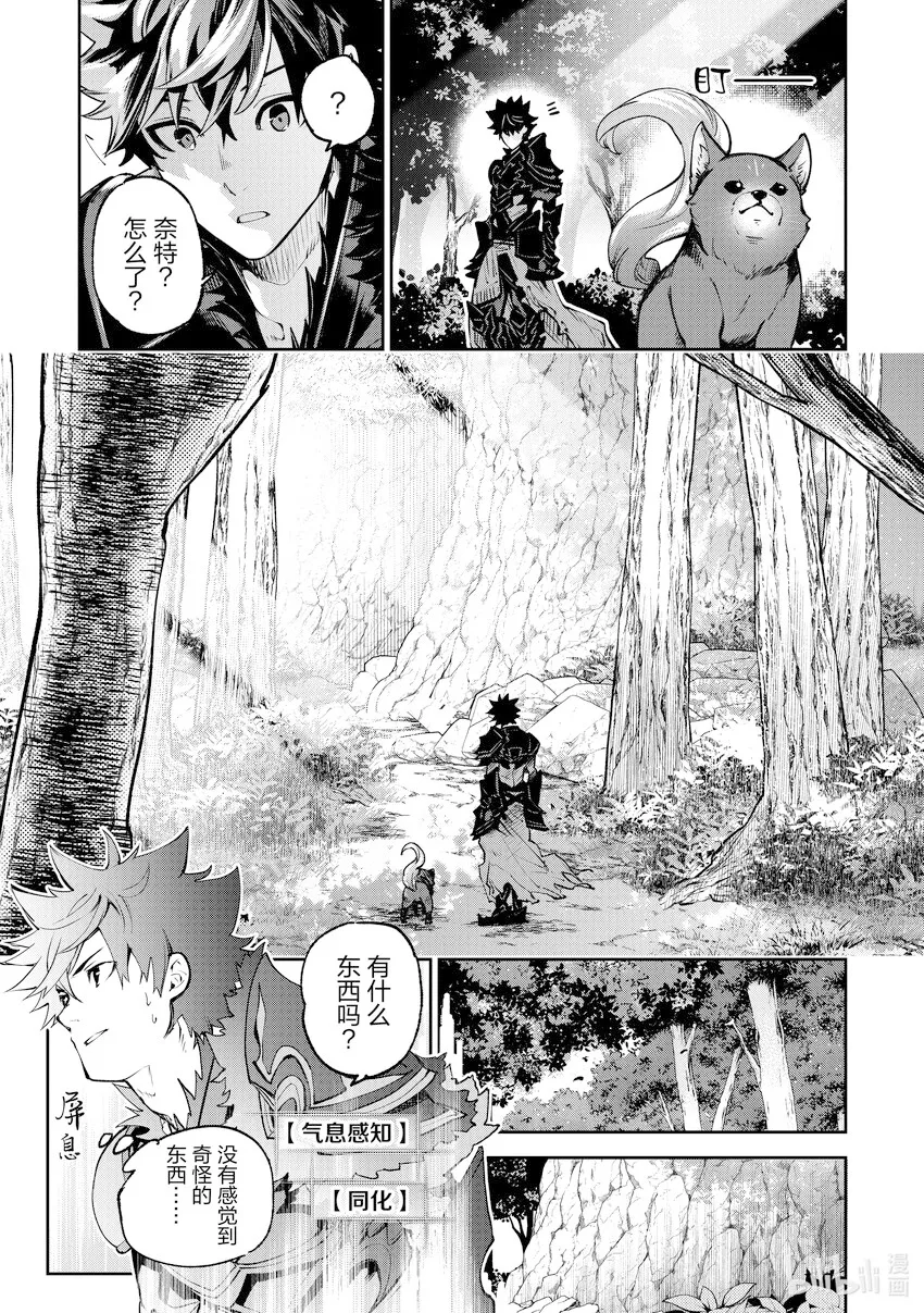 第14章 泡澡的誘惑 第17页