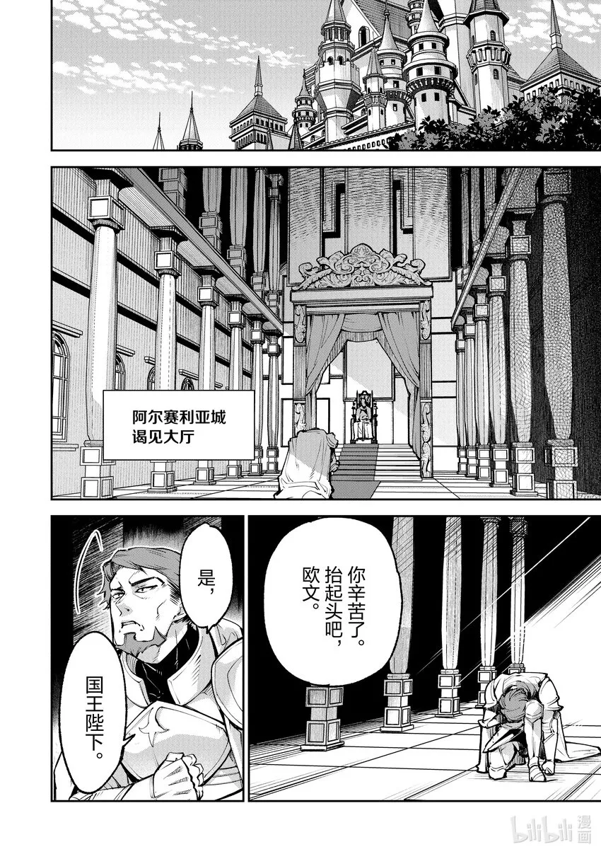 第13章 新的家人 第2页