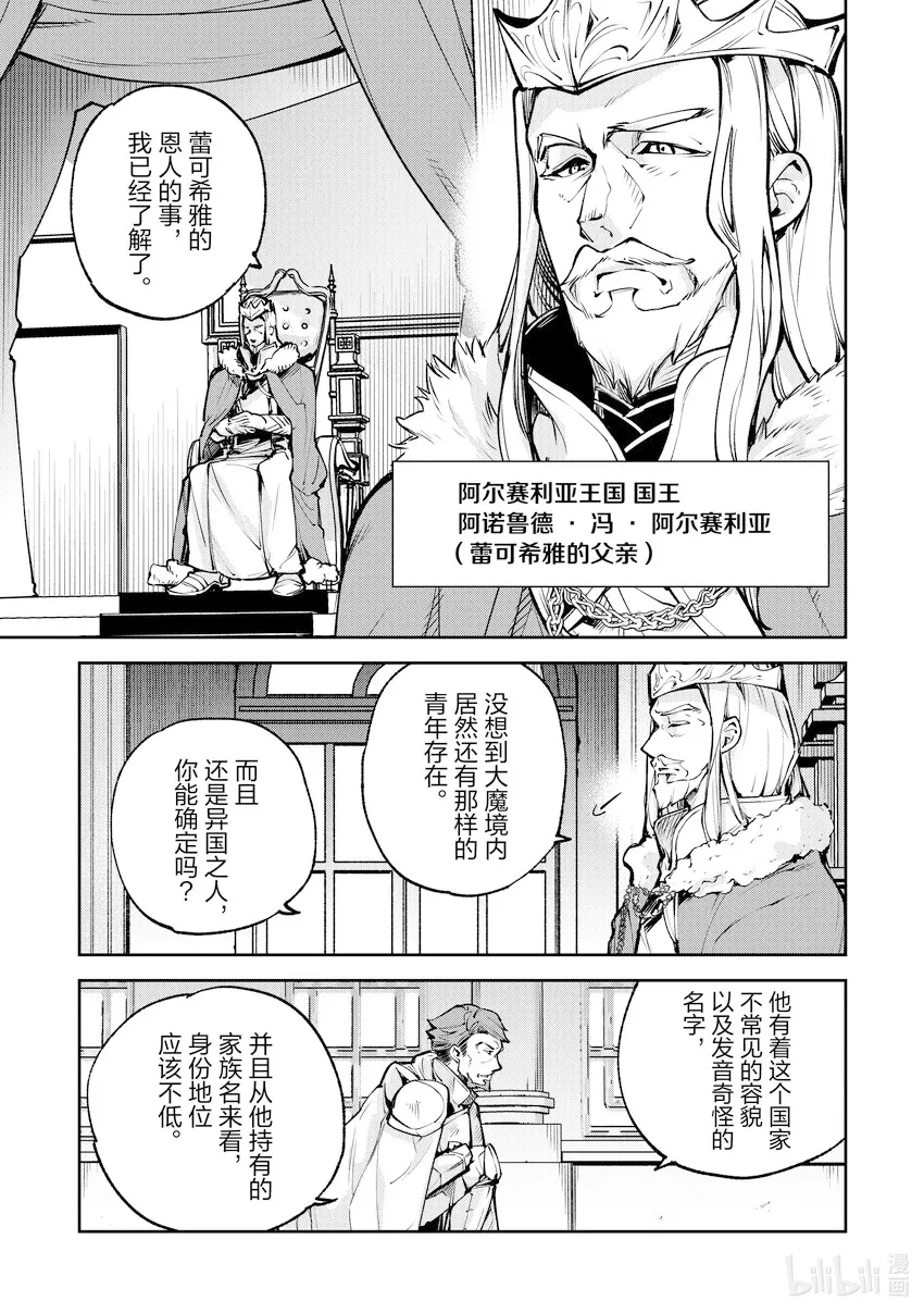 第13章 新的家人 第3页