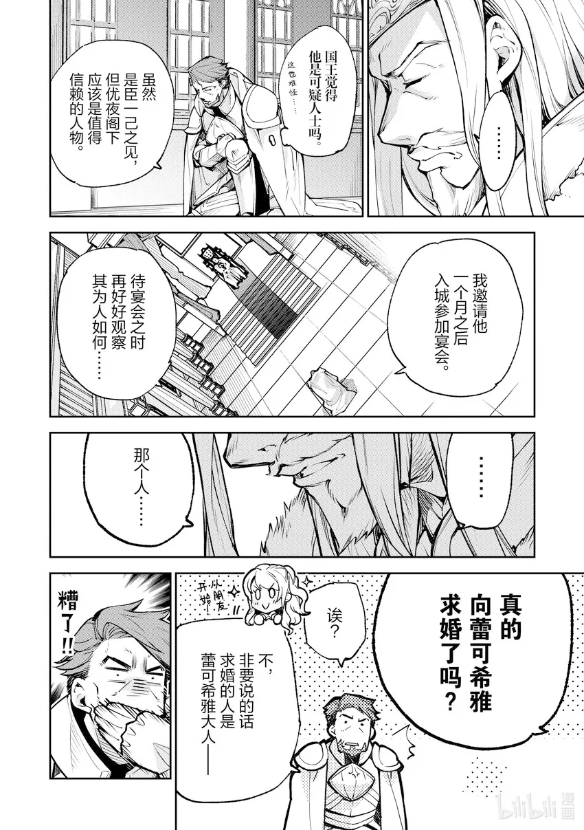 第13章 新的家人 第4页