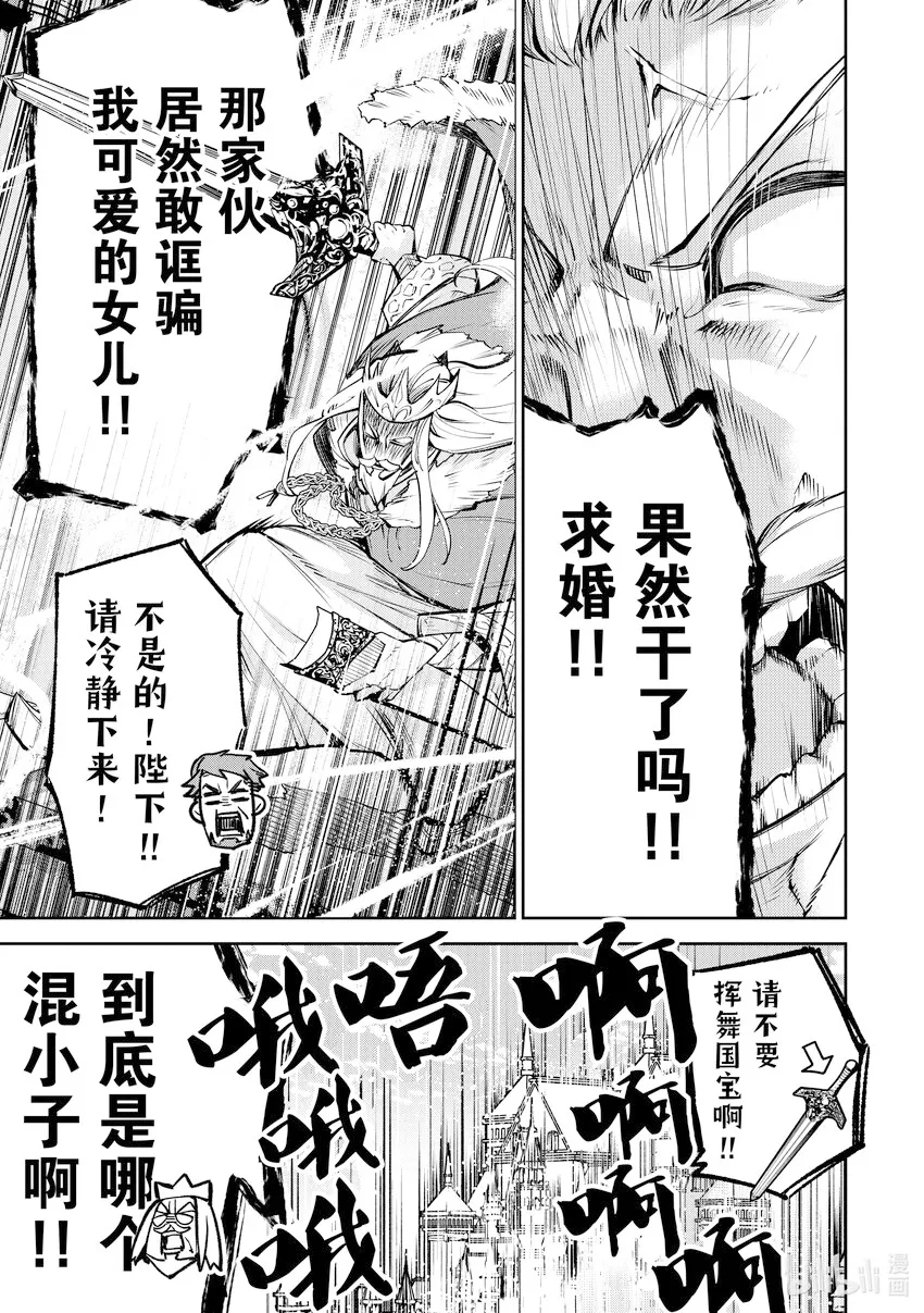 第13章 新的家人 第5页