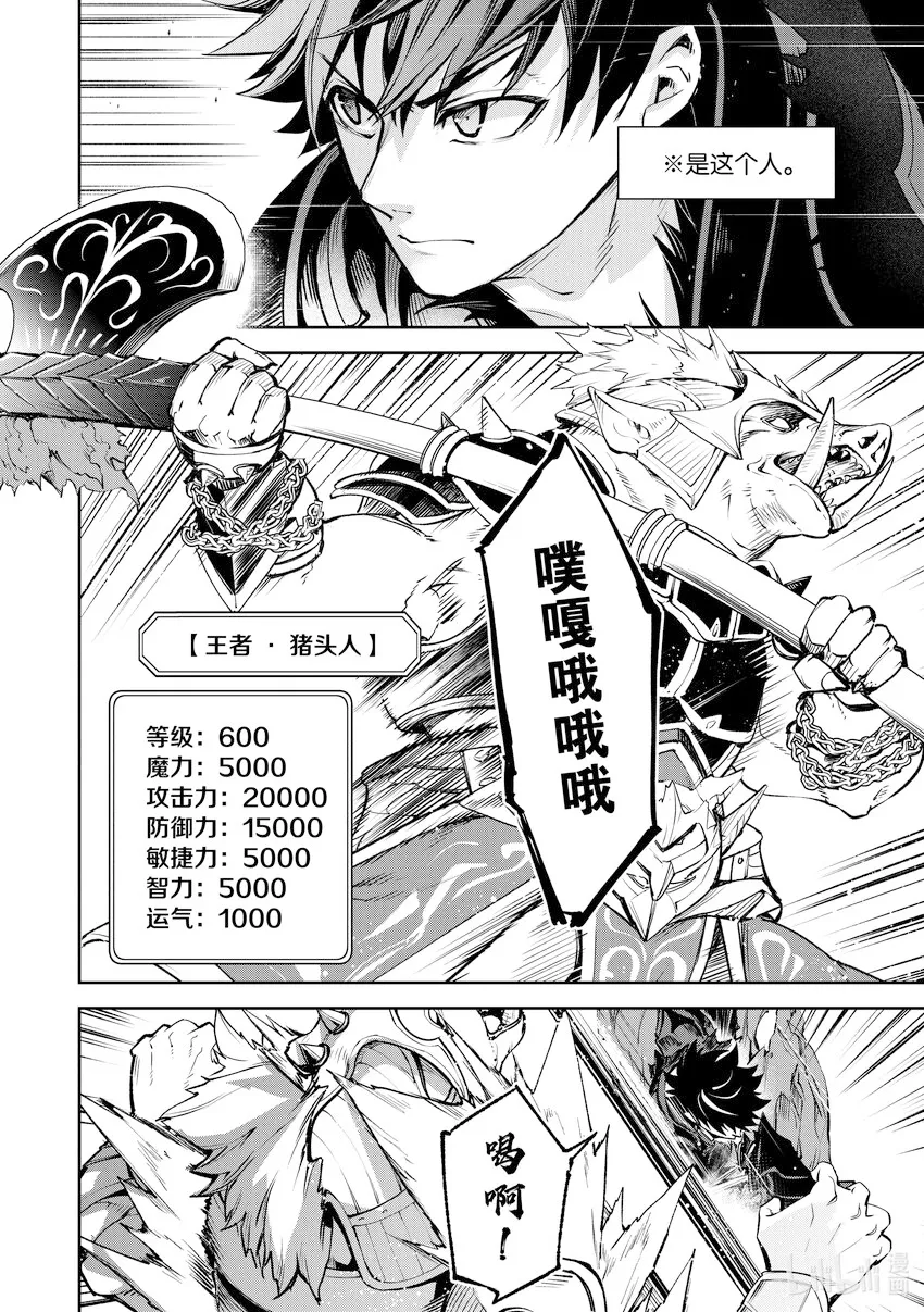 第13章 新的家人 第6页