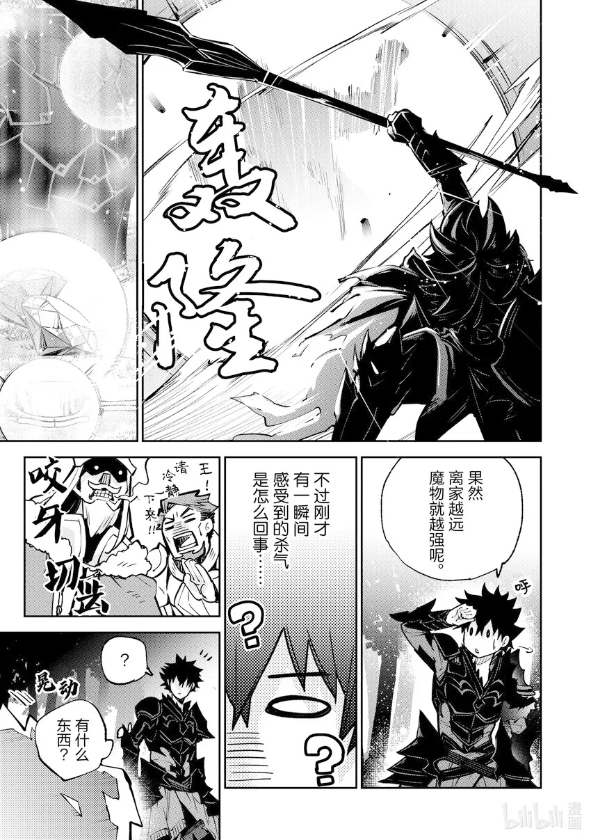 第13章 新的家人 第7页