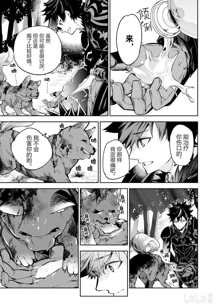 第13章 新的家人 第9页