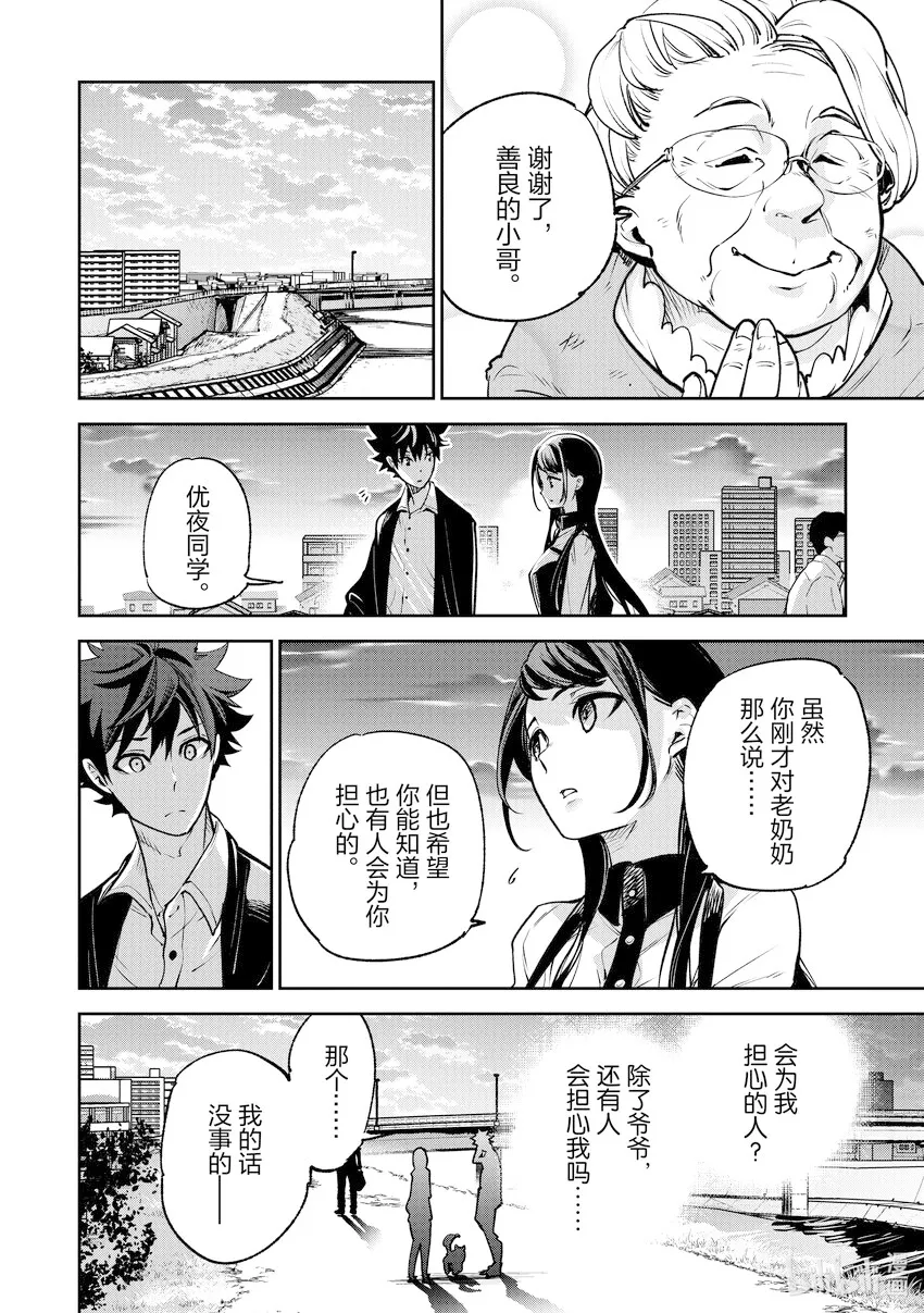 第13章 新的家人 第34页