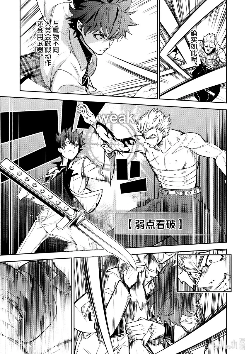 第12章 我的英雄 第21页