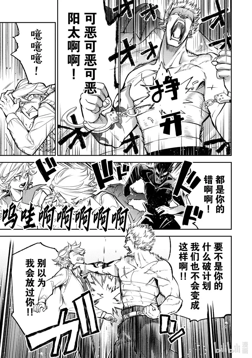 第12章 我的英雄 第25页