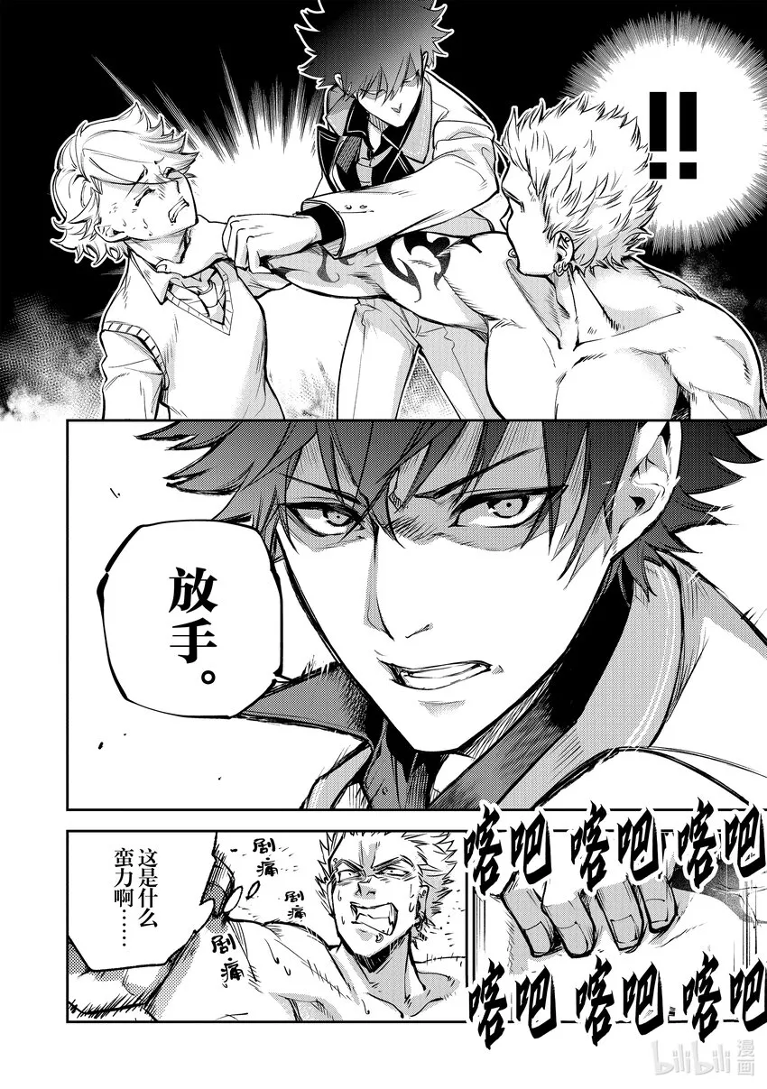 第12章 我的英雄 第28页