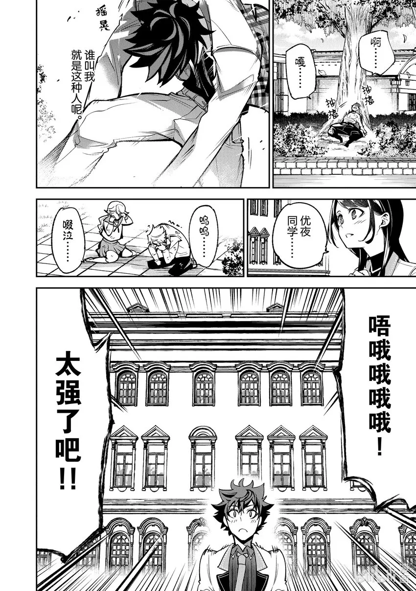 第12章 我的英雄 第32页