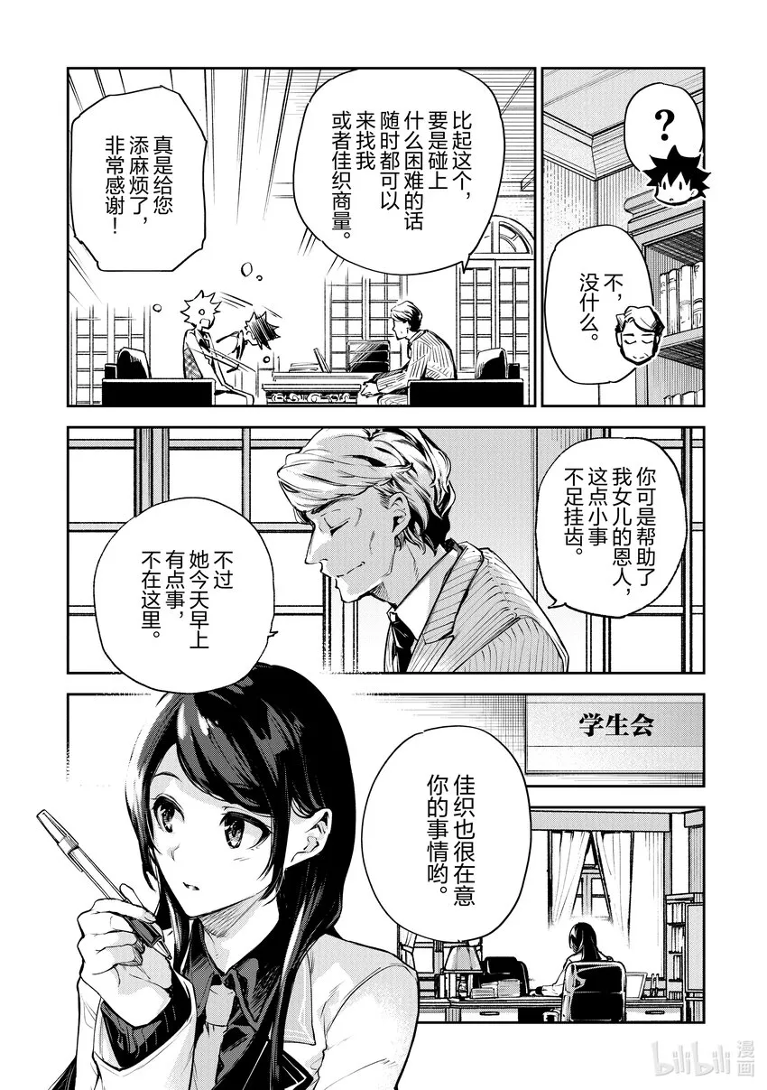 第10章 新生活 第6页