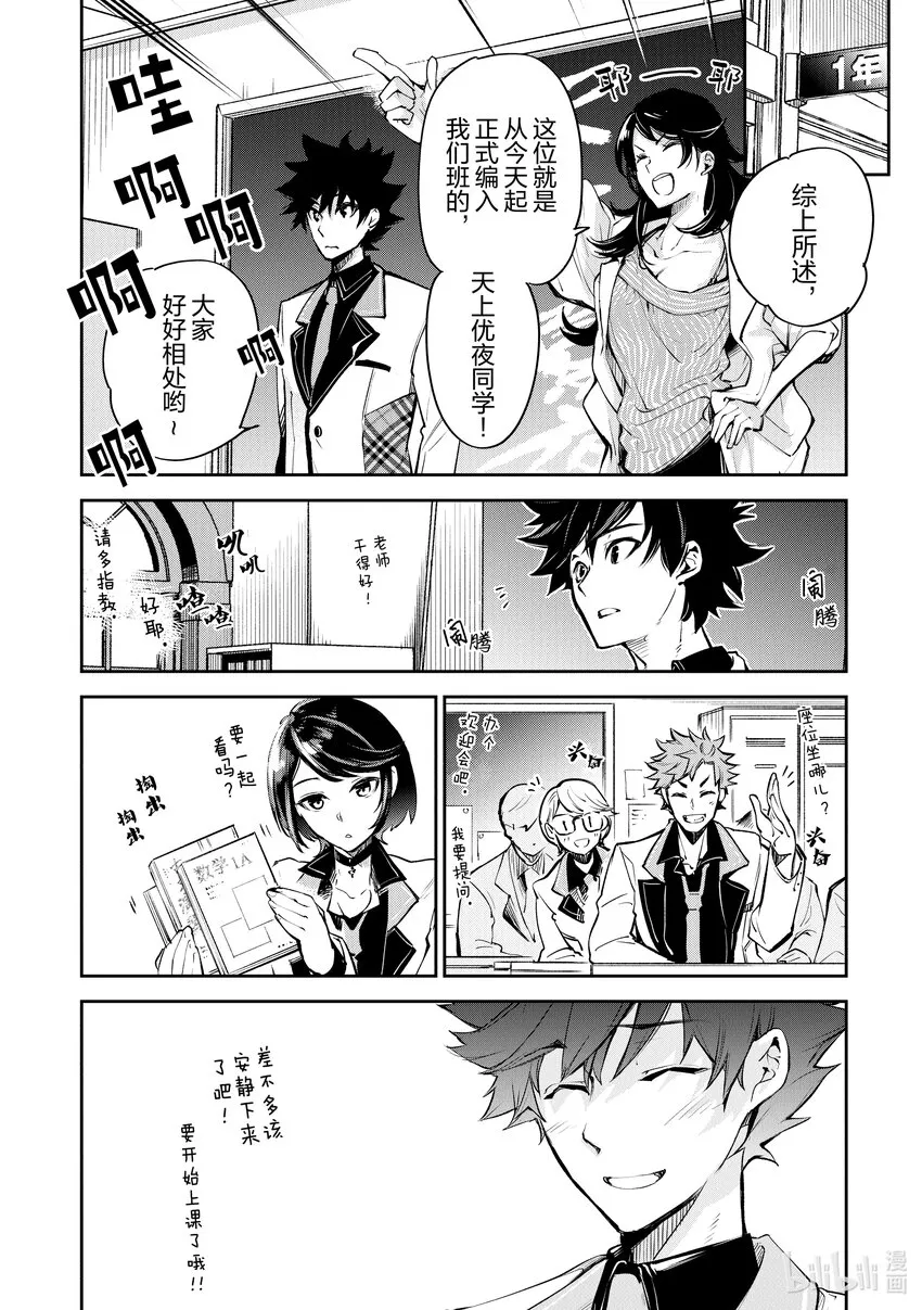 第10章 新生活 第7页