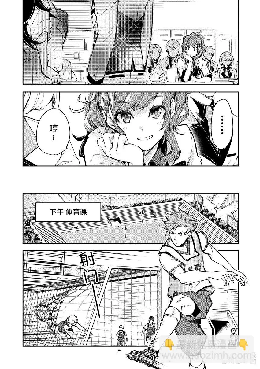 第10章 新生活 第8页