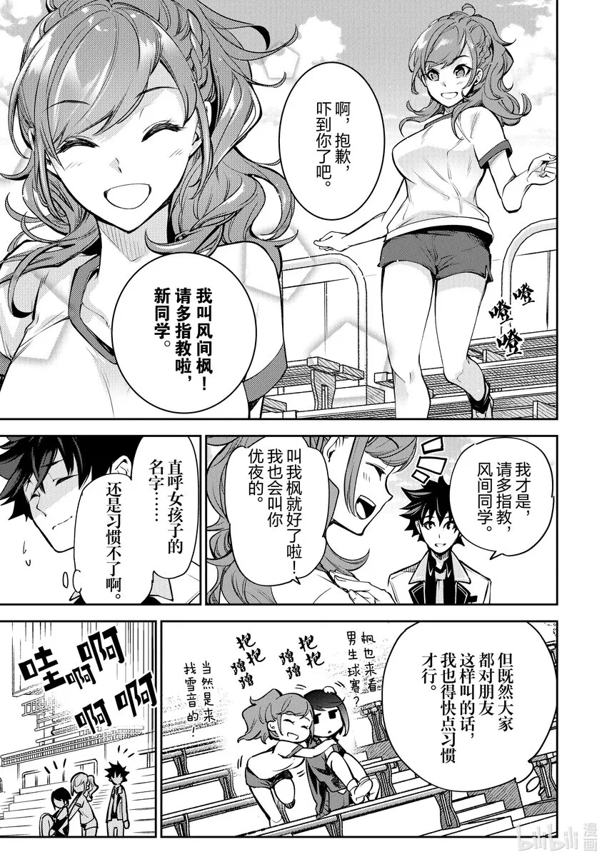 第10章 新生活 第10页