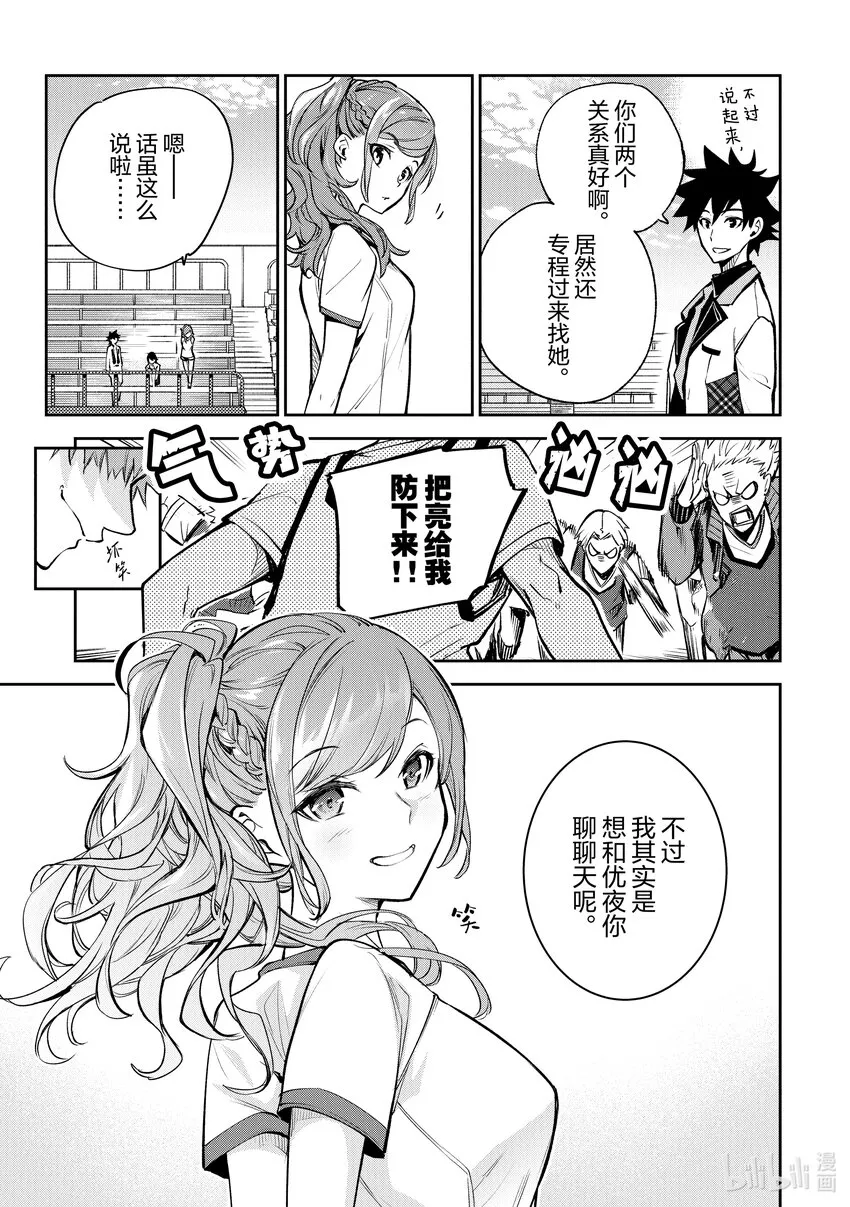 第10章 新生活 第12页