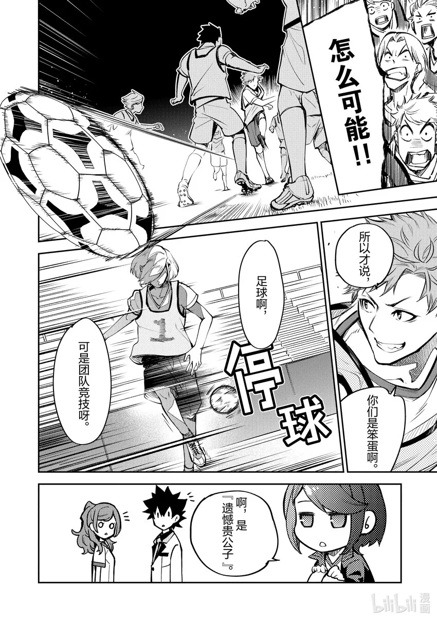 第10章 新生活 第13页