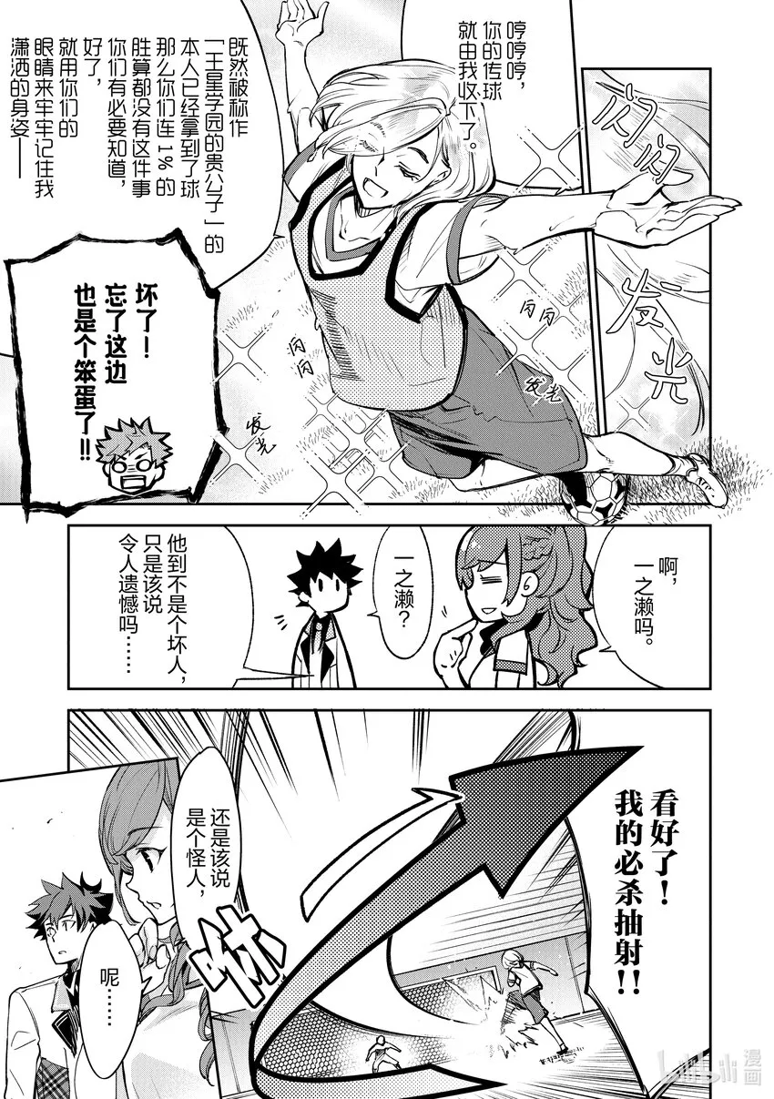 第10章 新生活 第14页