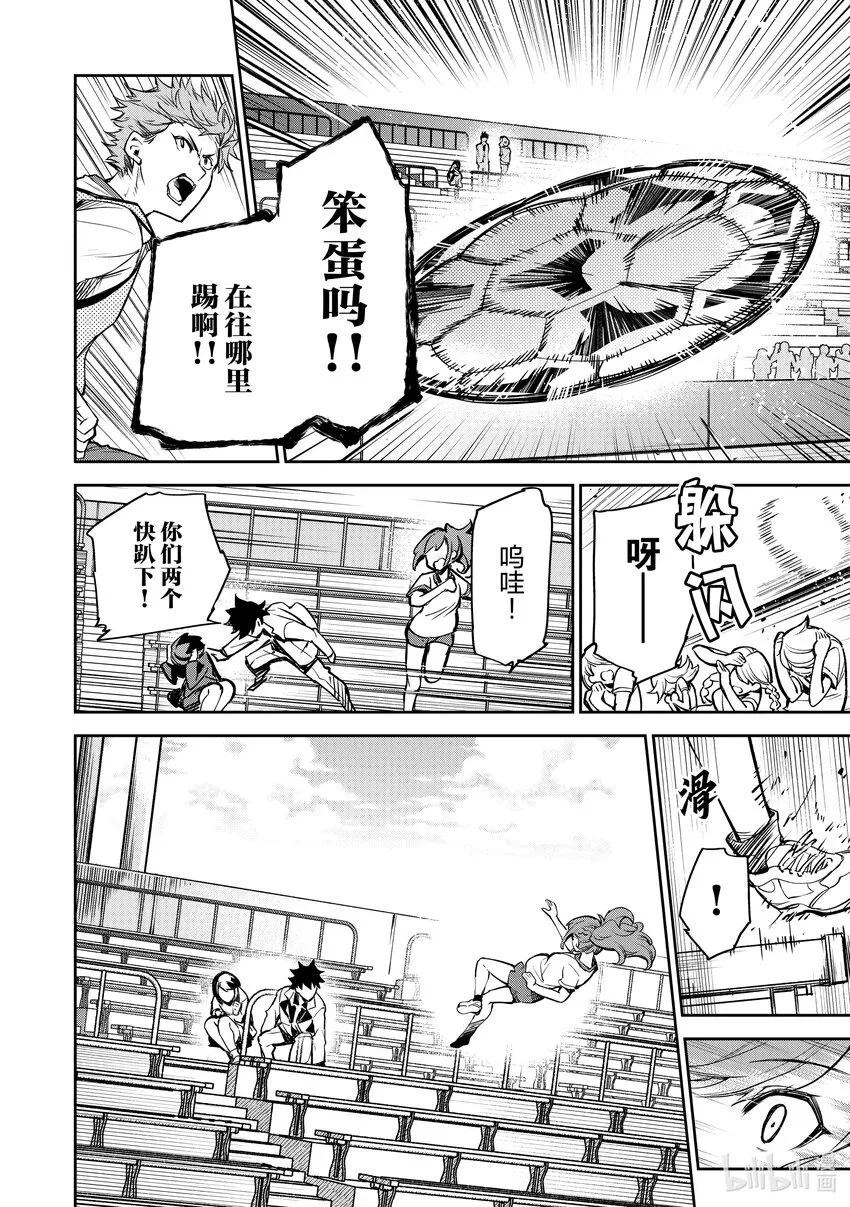 第10章 新生活 第15页