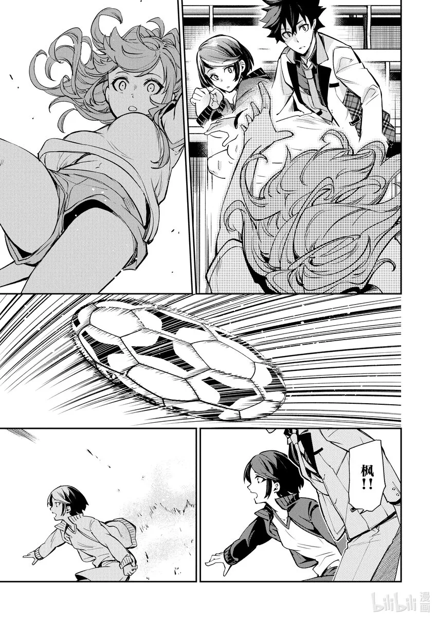 第10章 新生活 第16页