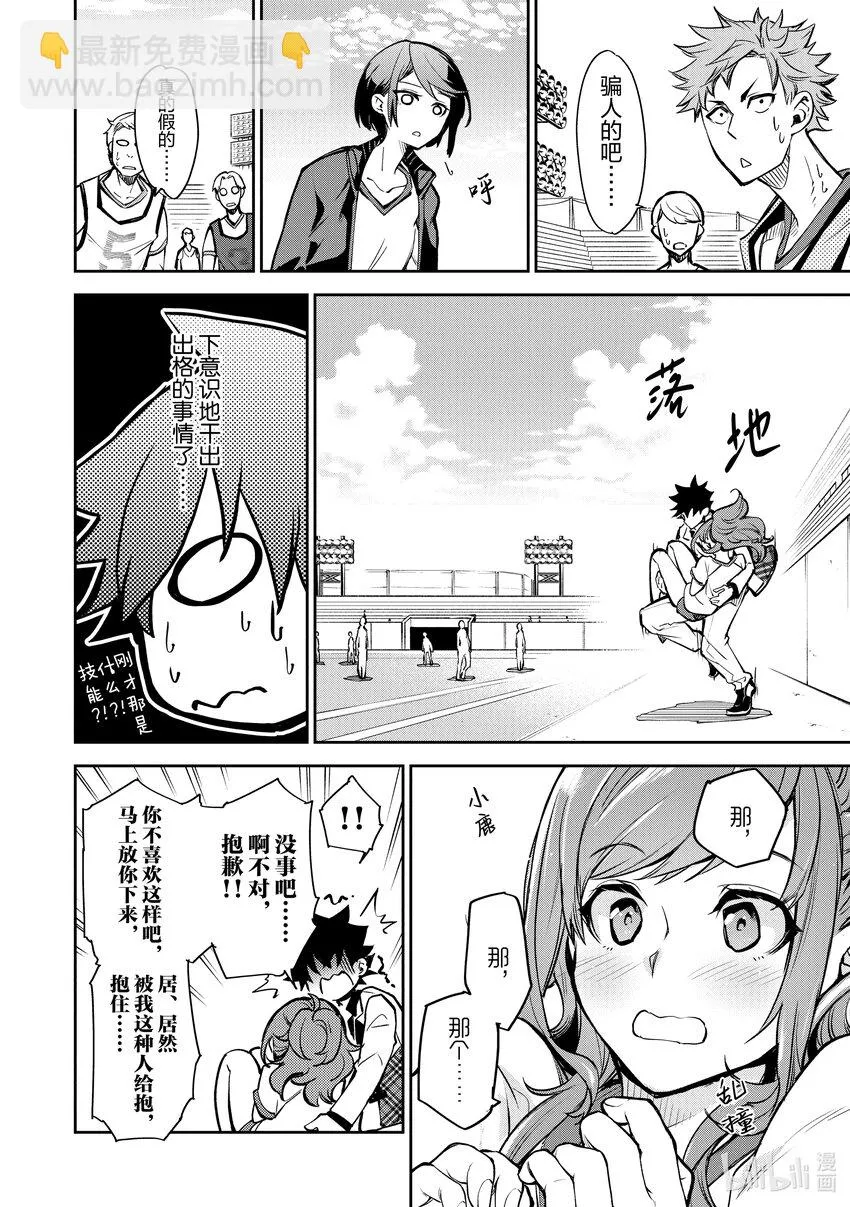 第10章 新生活 第19页