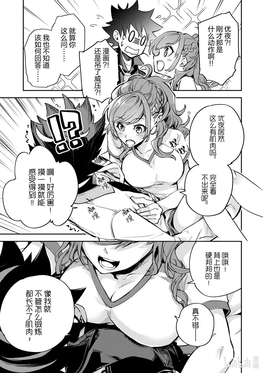 第10章 新生活 第20页