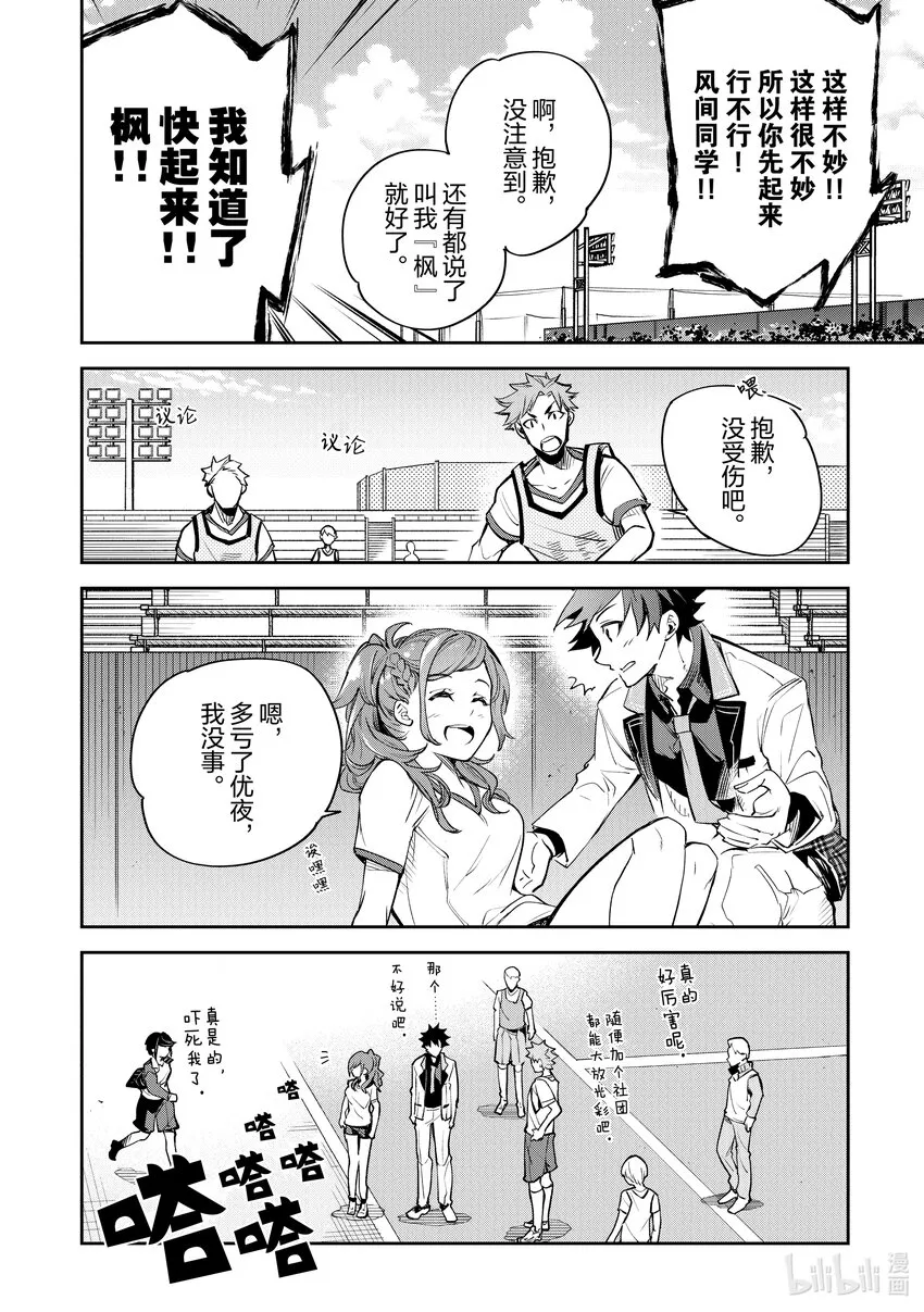 第10章 新生活 第21页