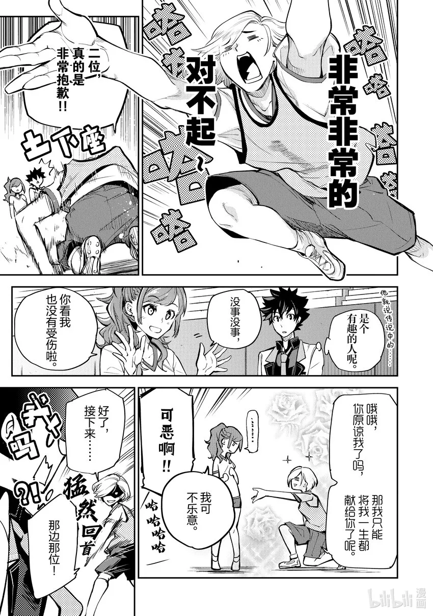 第10章 新生活 第22页