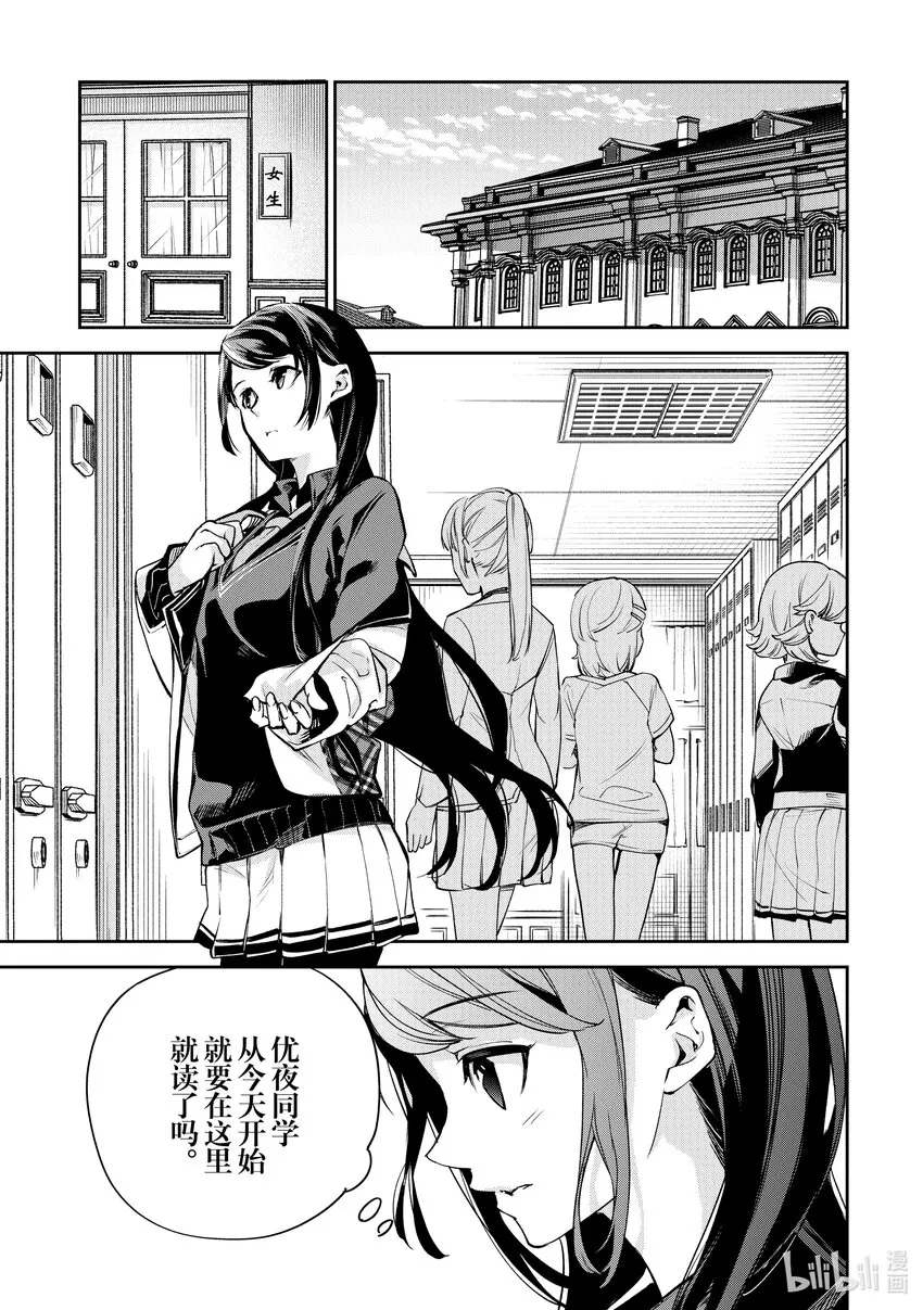 第10章 新生活 第24页