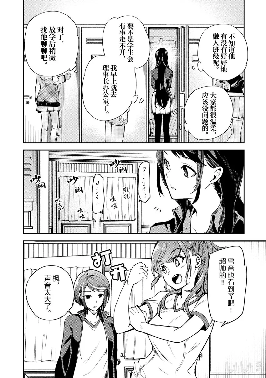 第10章 新生活 第25页