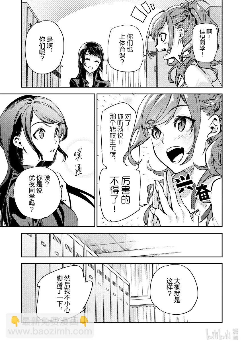 第10章 新生活 第26页