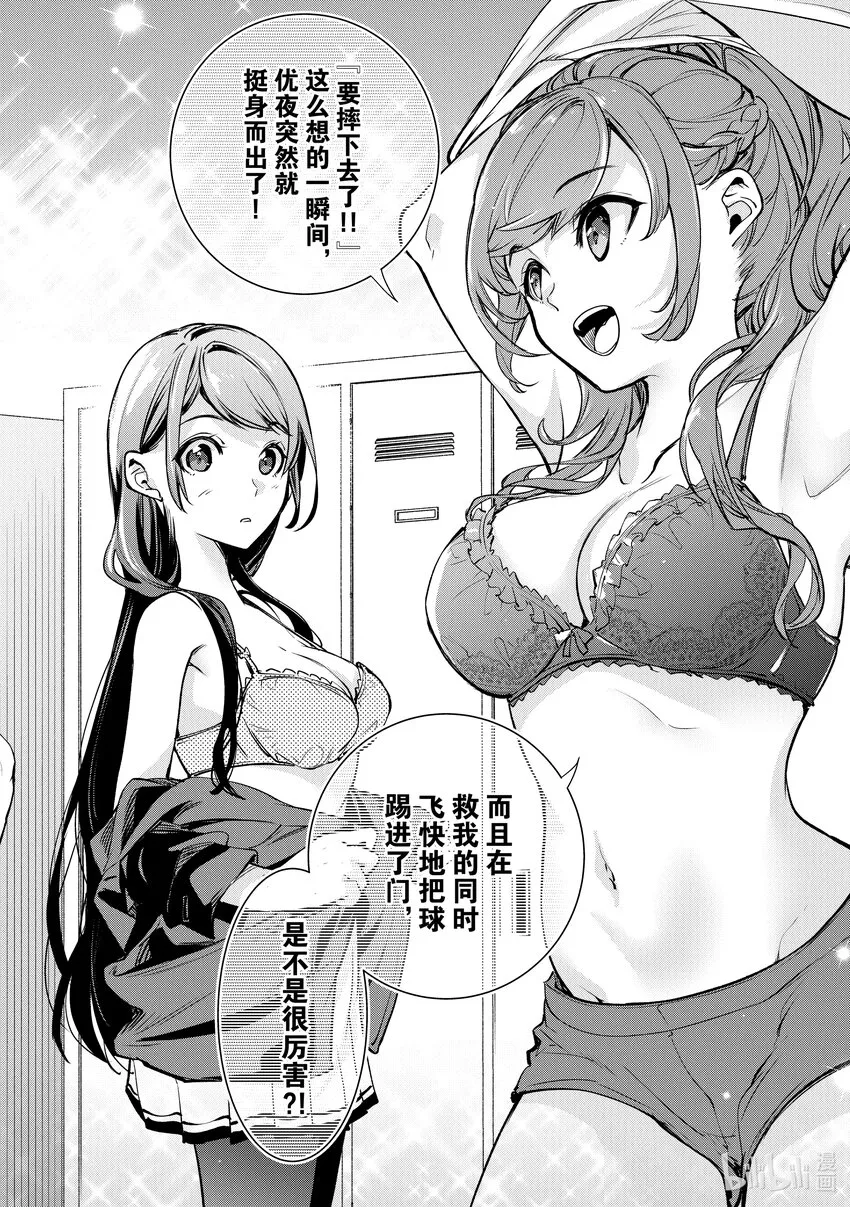 第10章 新生活 第27页