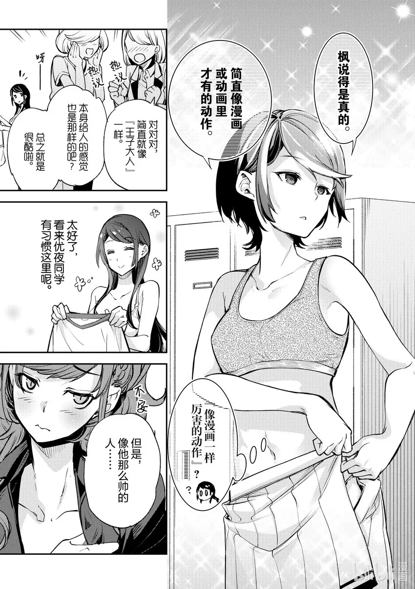 第10章 新生活 第28页