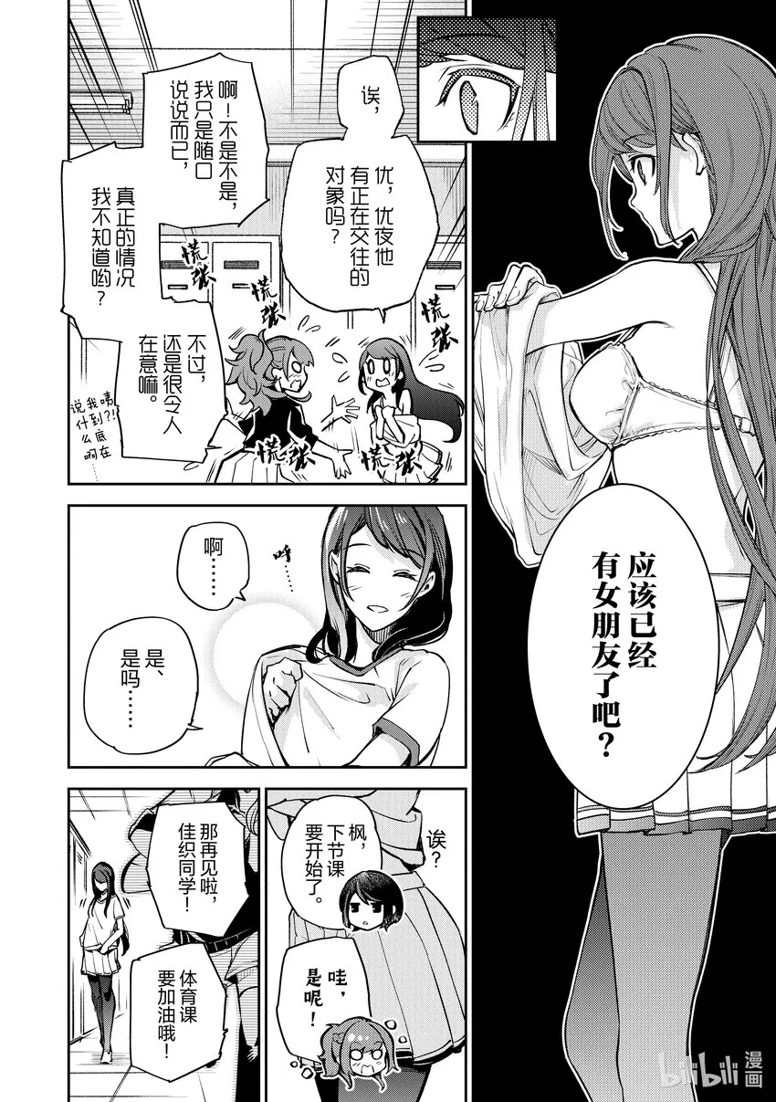 第10章 新生活 第29页