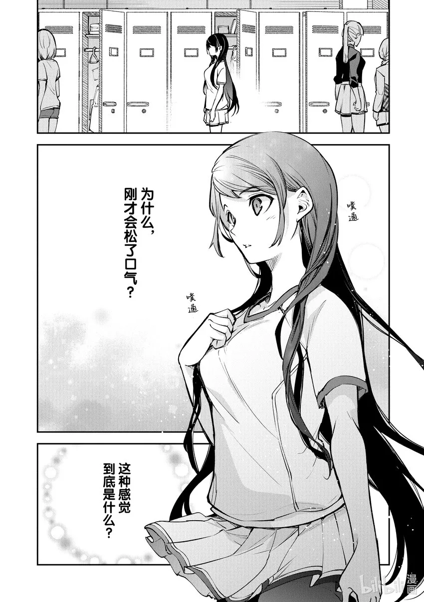 第10章 新生活 第30页