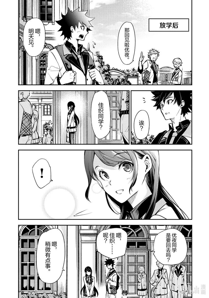 第10章 新生活 第31页