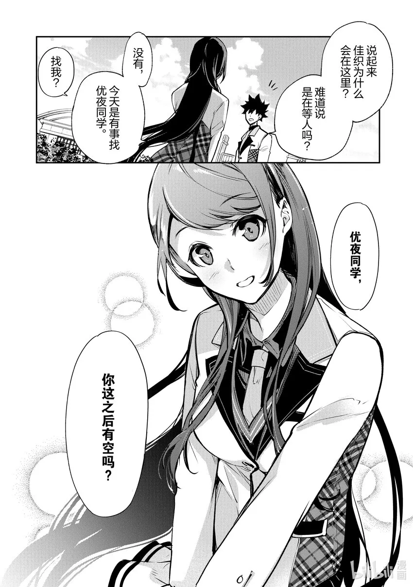 第10章 新生活 第33页