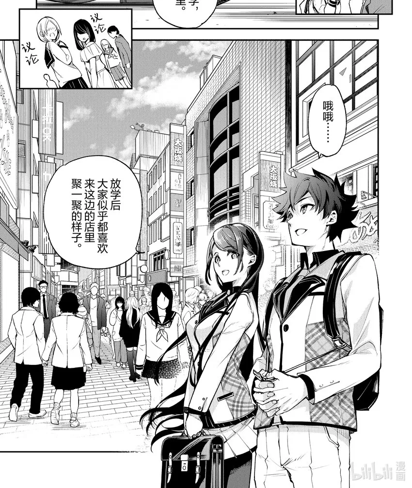 第11章 充滿勇氣的一步 第1页