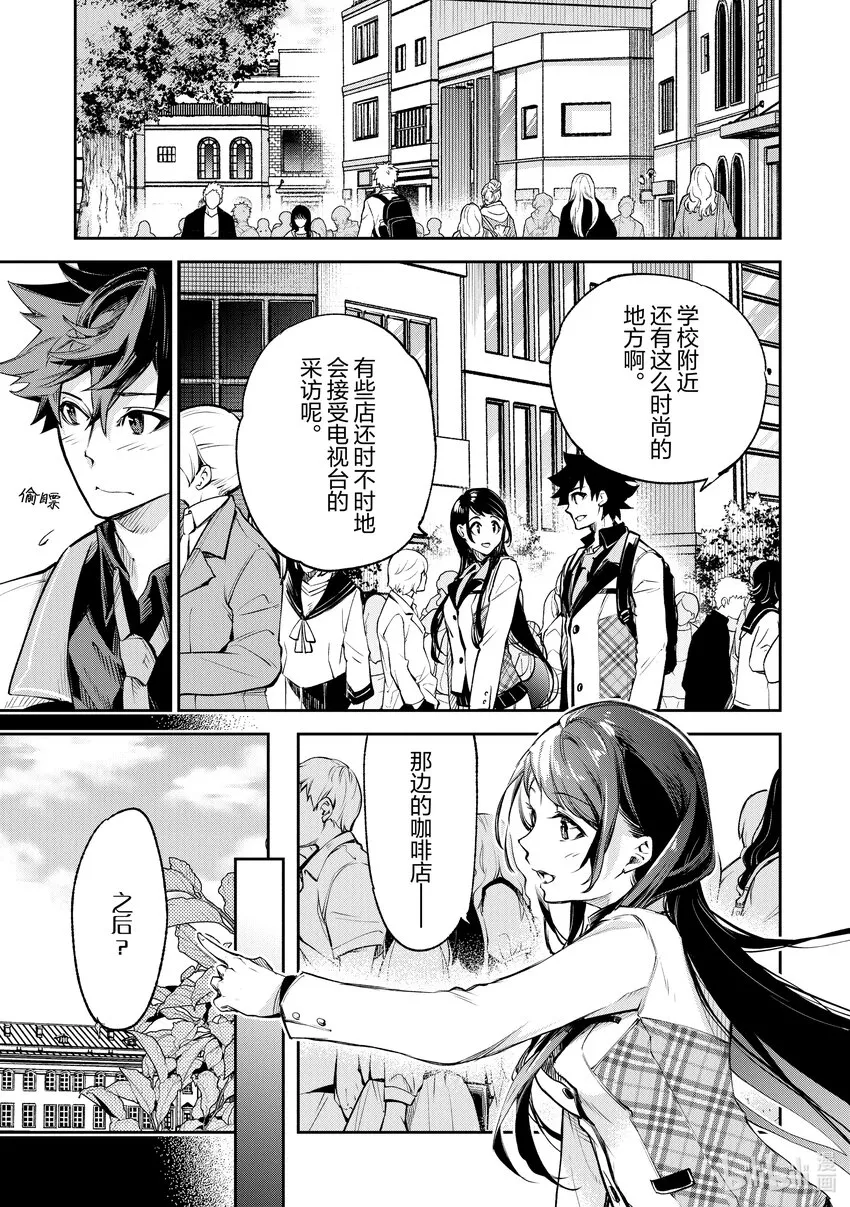 第11章 充滿勇氣的一步 第3页