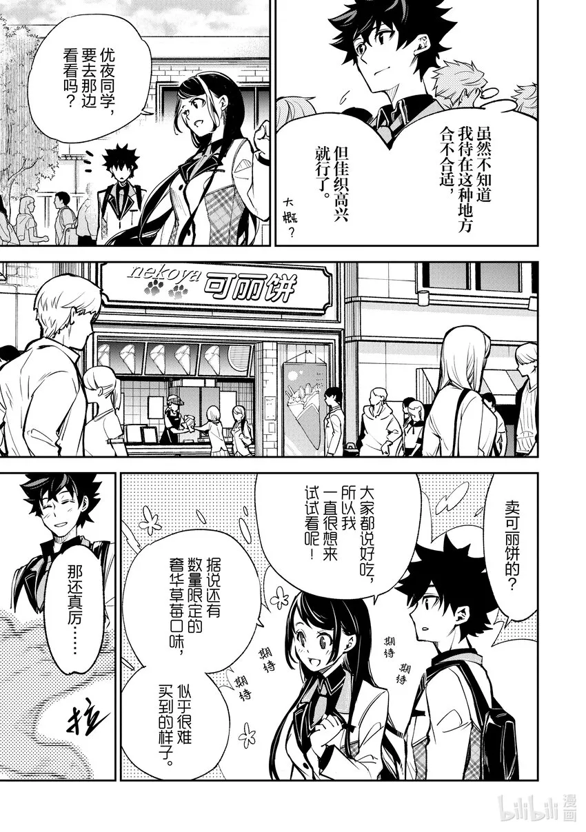 第11章 充滿勇氣的一步 第5页