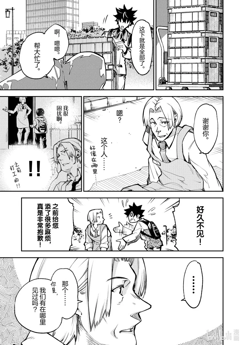 第11章 充滿勇氣的一步 第19页