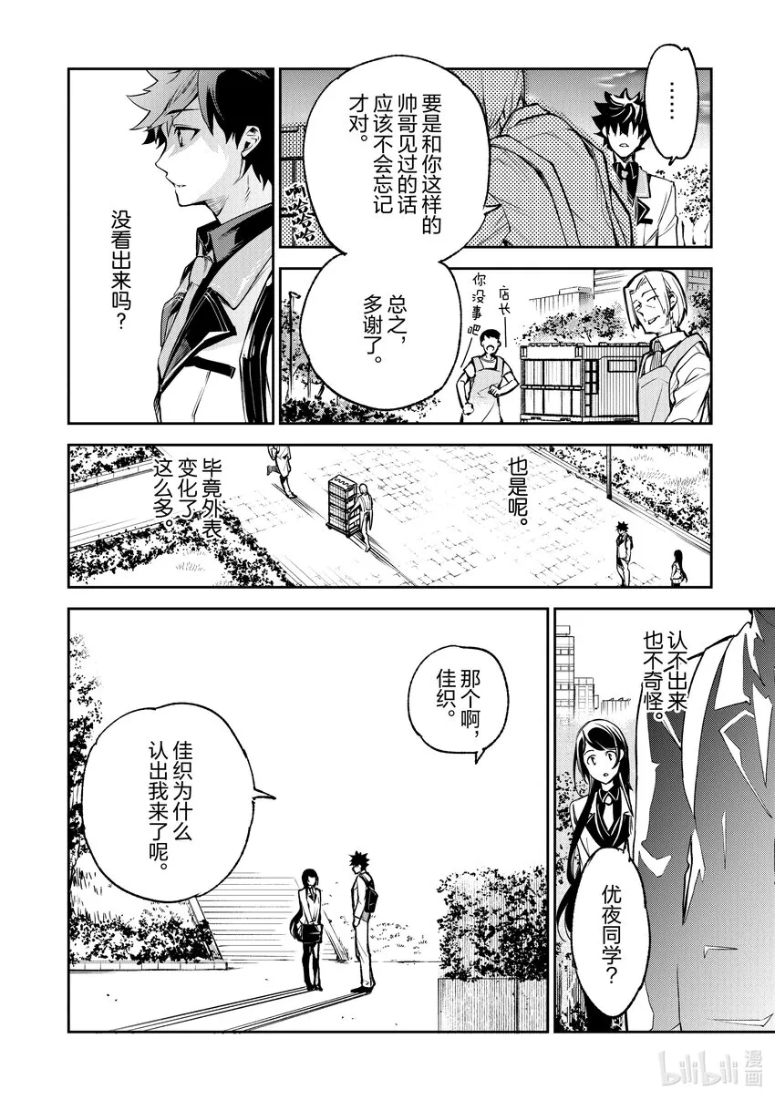 第11章 充滿勇氣的一步 第20页